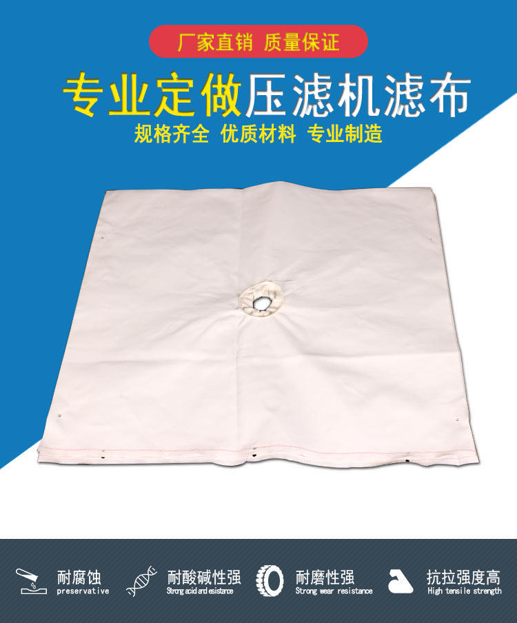 X500,800,至X2000厢式压滤机滤布